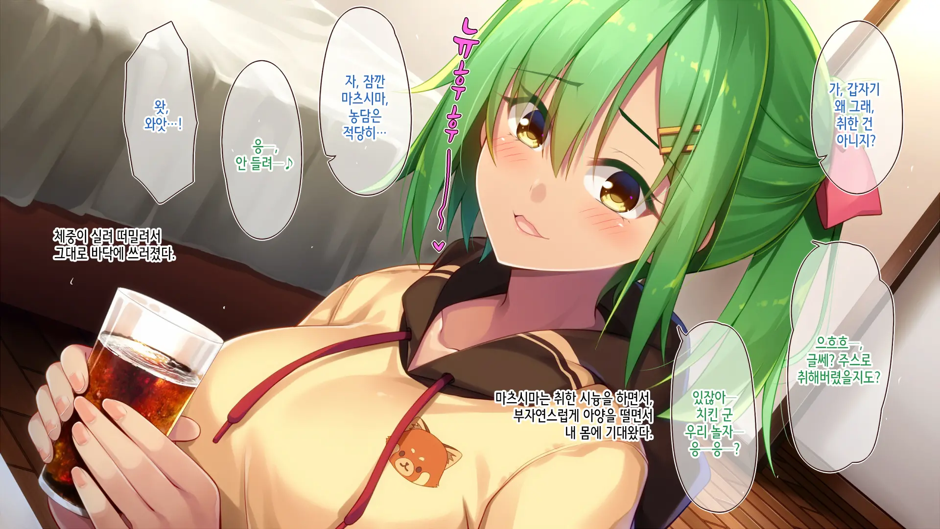 Akuma No Memochou ~Chicken-Kun, Kyouei Shoujo To Yume O Miru~